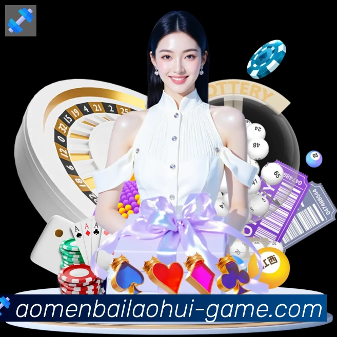 澳门百老汇彩票发展历程
